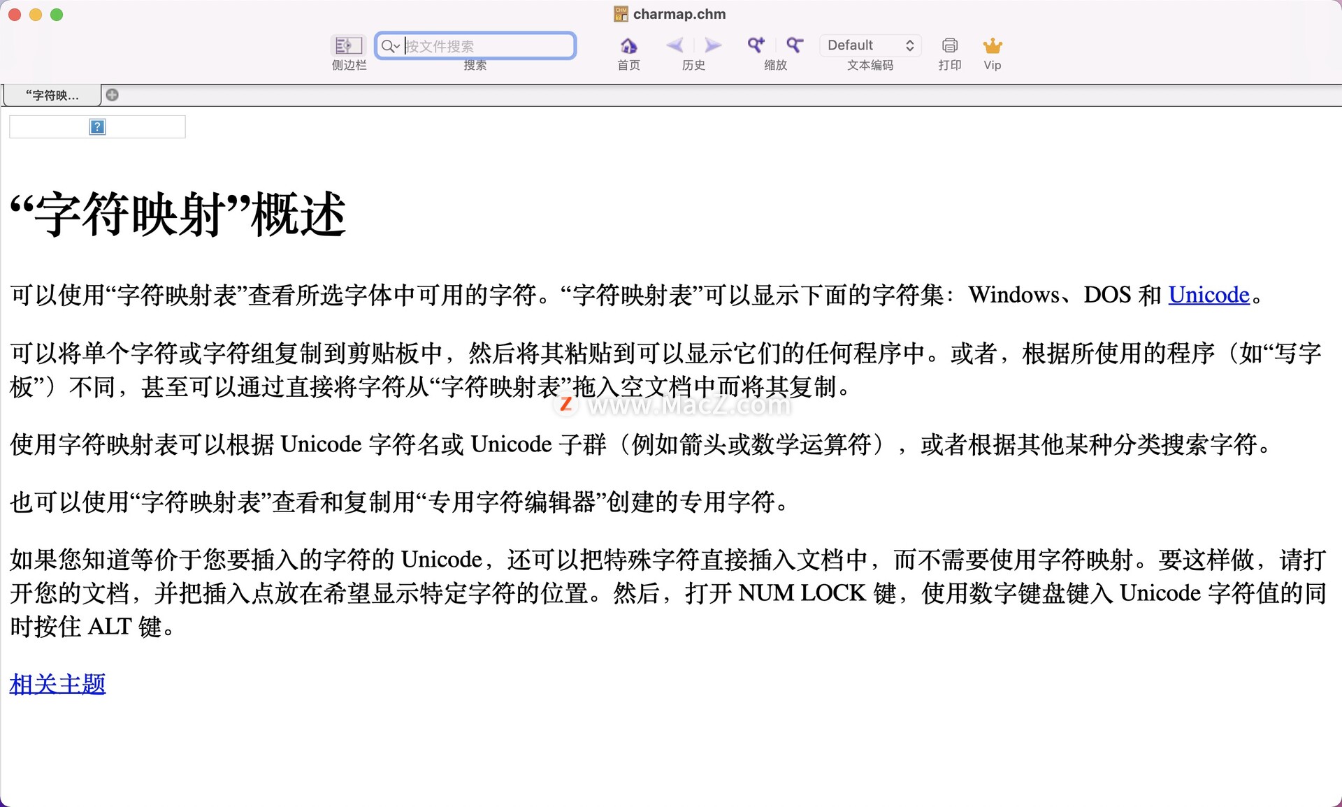mac电脑如何阅读CHM文件，有哪些软件值得推荐？”