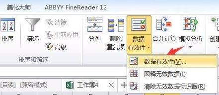 excel表格下拉选项颜色填充操作教程”