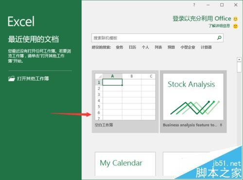 Excel2016如何取消在单元格右下角显示粘贴的选项”