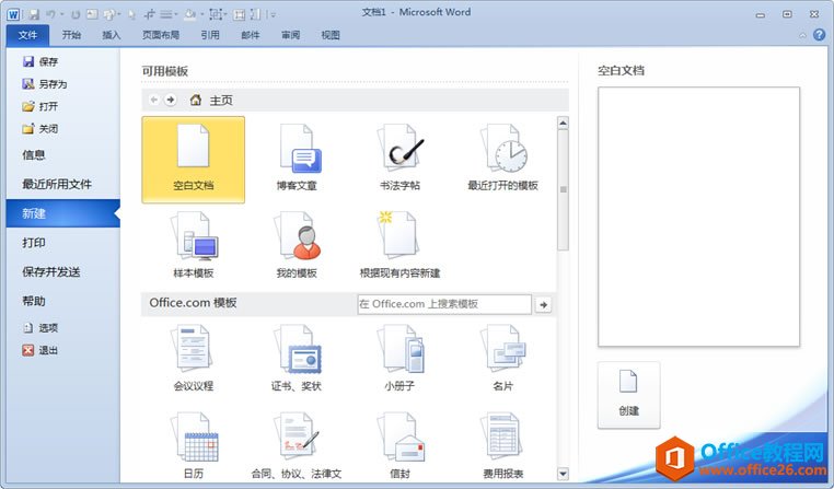word 文档的基本操作说明”