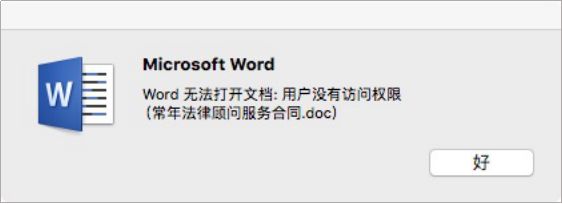 wps office文件怎么打不开”