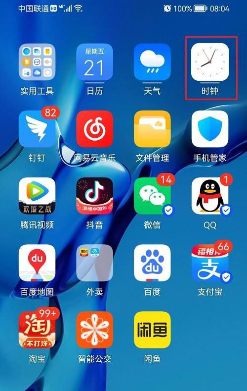 鸿蒙如何设置闹钟跳过节假日 鸿蒙设置闹钟跳过节假日技巧”