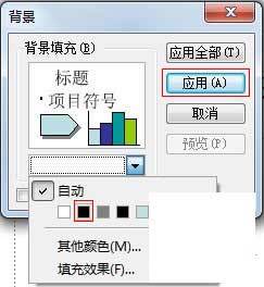 在WPS演示中制作具有自定义动画功能的魔术万花筒的方法”
