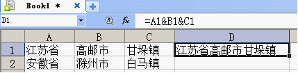 WPS表格技巧:单元格数据的组合.拆分与格式转换