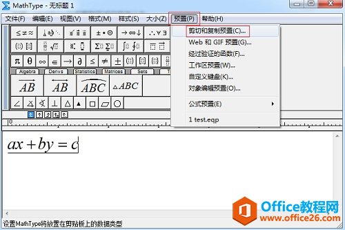 为什么将MathType公式复制到Word中是代码
