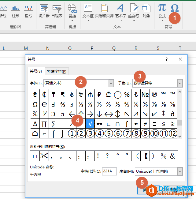 excel 2013中如何在表格中打√？”