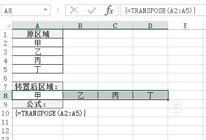 Excel TRANSPOSE 函数 使用实例教程