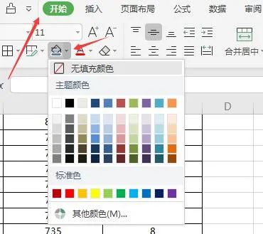 wps怎么填充颜色？”