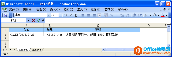 Excel中DATE函数的语法和用法”