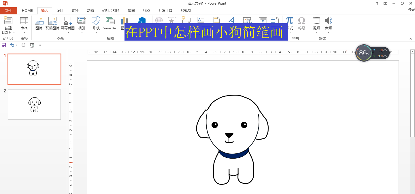 ppt怎么画小狗简笔画图形? ppt小狗的画法”