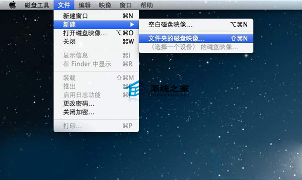 Mac如何使用磁盘工具快速加密文件夹”