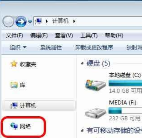 笔者教你win7如何查看网上邻居”