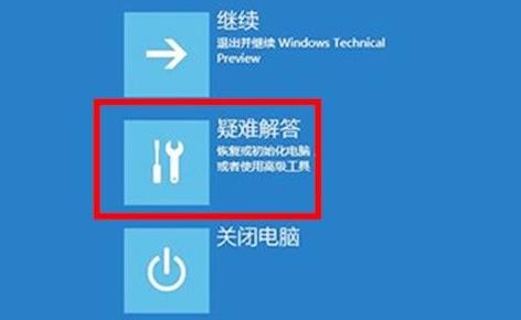 Win11电脑崩溃怎么办？Win11电脑崩溃的解决方法”