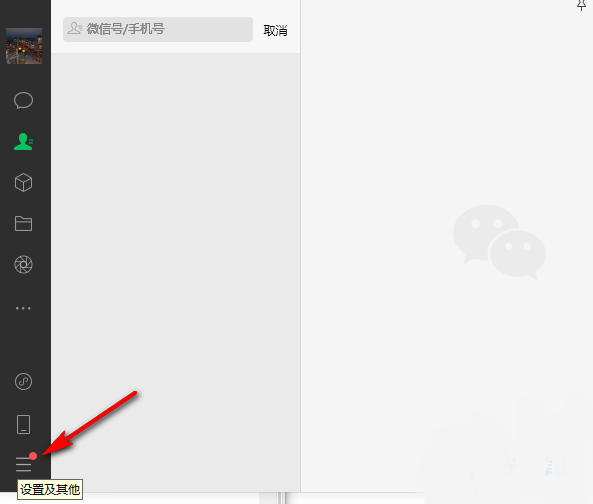 电脑微信如何关闭文件只读模式？微信关闭文件只读模式的方法”