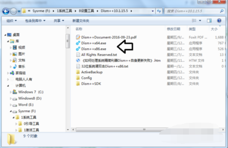 esd转iso,详细教您esd转成iso文件的方法”