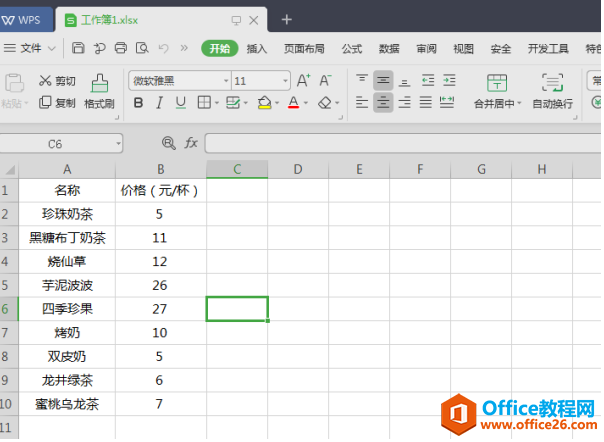 WPS Excel中如何将普通数据区域转换成智能表格”