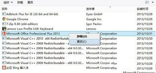 怎么更换office2013密钥？office2013更换密钥方法”
