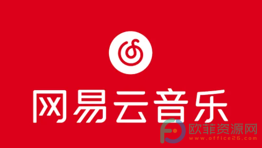 手机网易云音乐怎么查看已购专辑”
