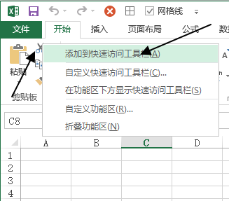 Excel 如何快速访问工具栏