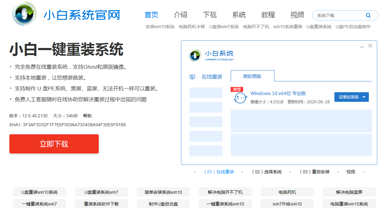 联想电脑怎么重装系统”