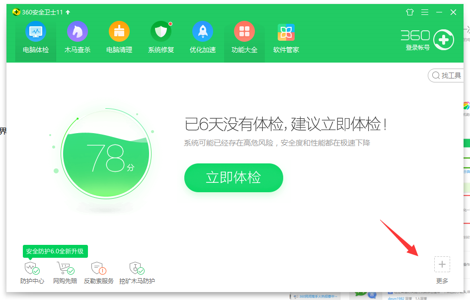 演示win10 去掉快捷箭头方法