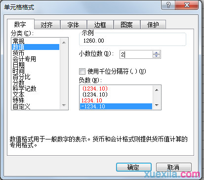 如何在wps中保留整数”
