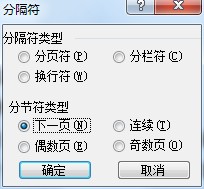word页码如何从第三页开始”
