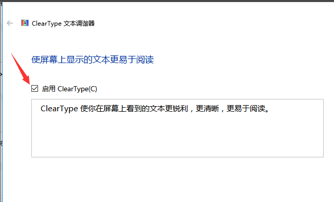 win10字体模糊 win10字体模糊
