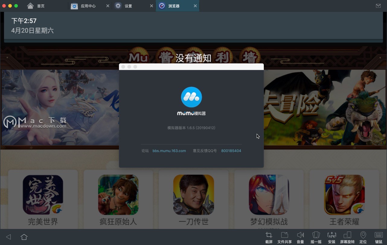 为什么mumu无法启动？Mac版mumu模拟器启动卡99%怎么办？