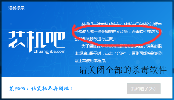 win10重装