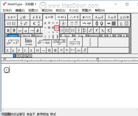 【MathType小技巧】如何打出带圆圈的点