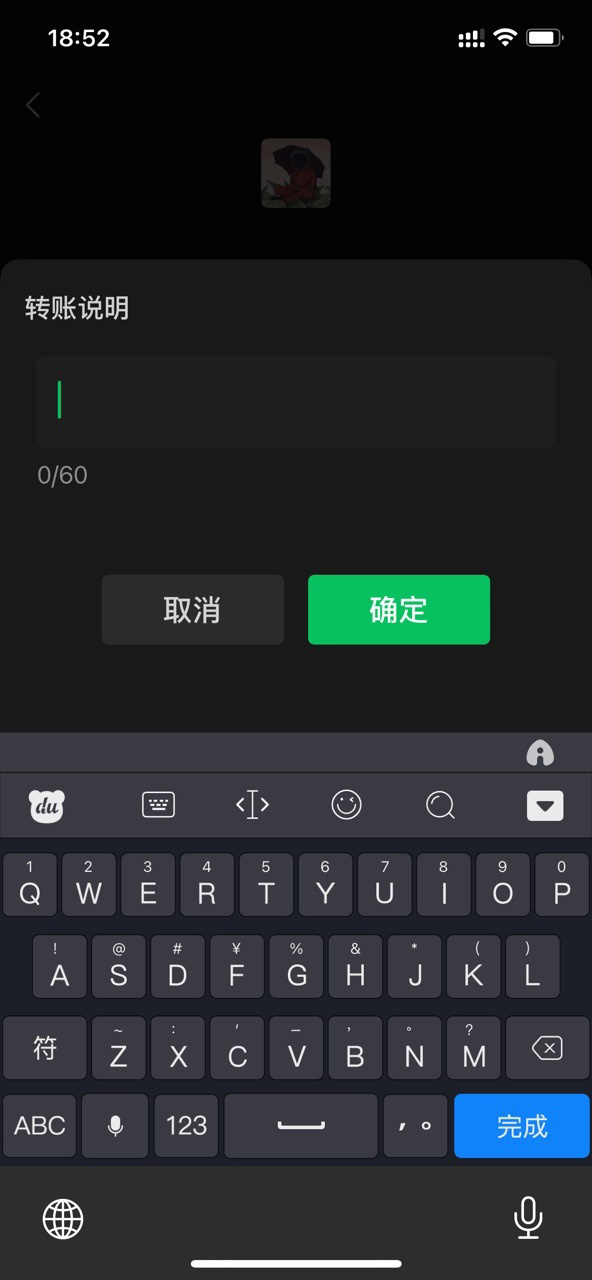 微信转账说明字数限制多少个字