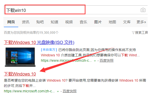 win10升级助手使用教程”