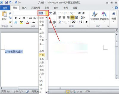 Word2010中文字的调整技巧”