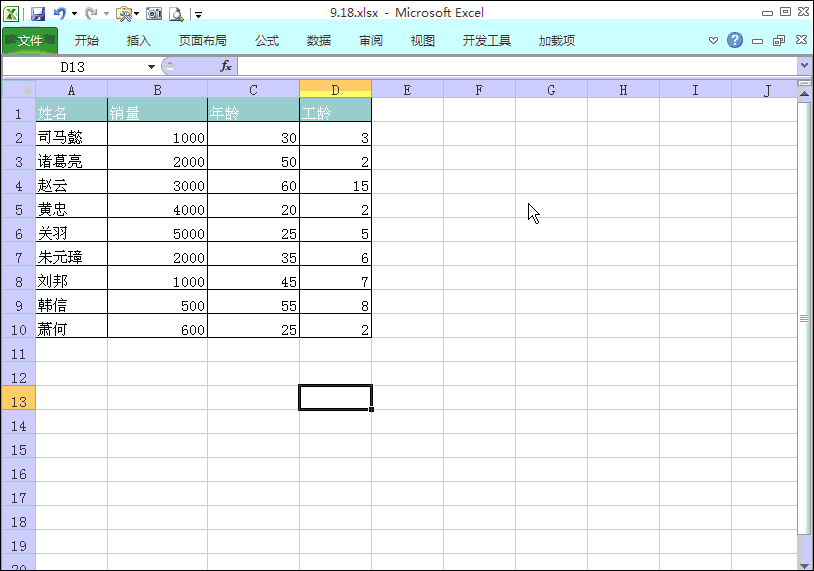 excel 如何批量插入任意空列，隔列插入空列，隔任意列插入空列”