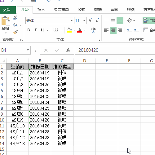 excel如何设置间隔设定填充颜色”
