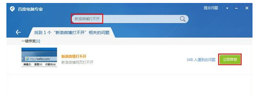 微博打不开,详细教您新浪微博打不开怎么办”