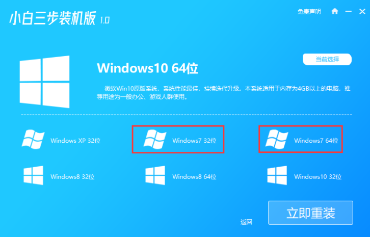 装机软件排行榜是什么的介绍”