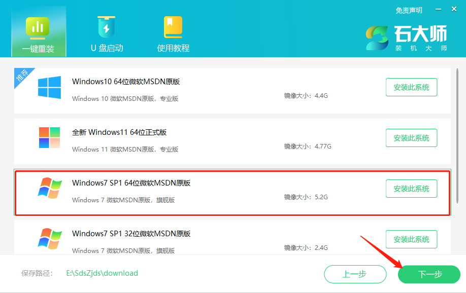 如何在线重装win7系统？在线重装win7系统的方法”