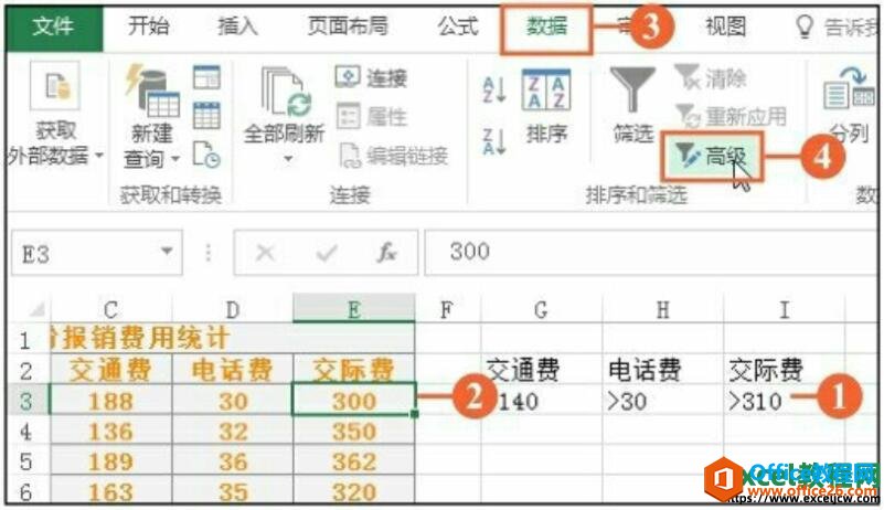 如何在excel2016工作表中进行高级筛选