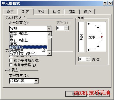 Excel中的两端对齐和分散对齐应用教程”