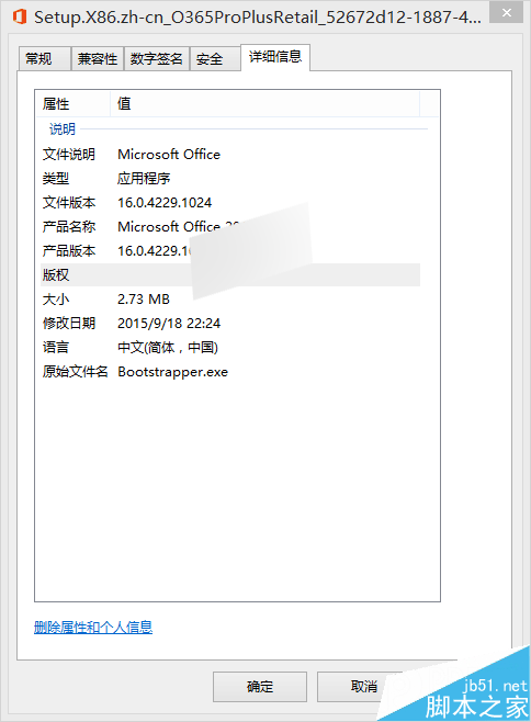 微软开始向Office365预览版用户推送Office2016 RTM正式版(截图)”