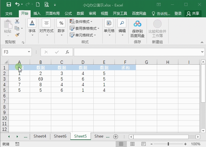 excel表格怎么求和？”