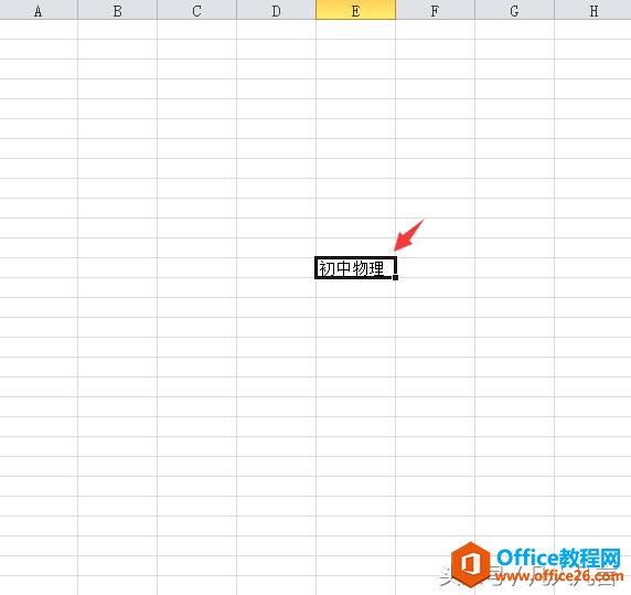 excel 粘贴的单元格中有文字，一定要删除吗？”