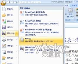 在PowerPoint 2007里把PPT文档批量转为PDF”