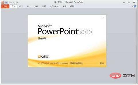 ppt是一种什么软件”