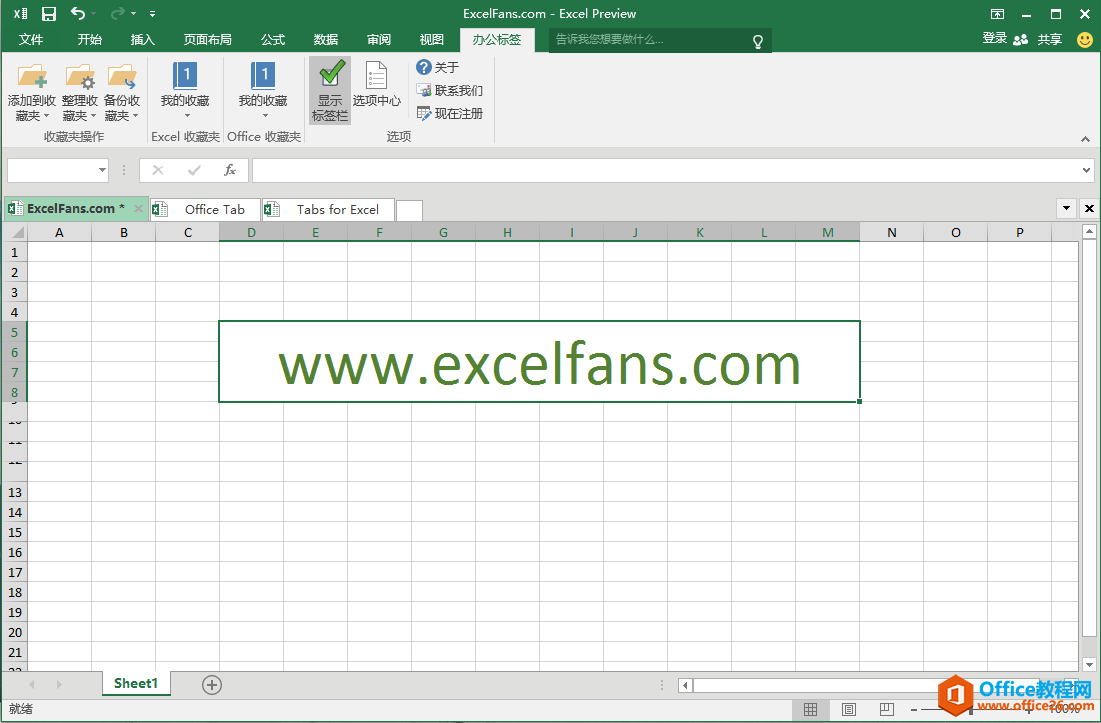 Office Tab 10.00 免费下载”