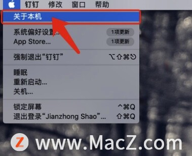 Mac基础知识分享：MacBook Pro如何查看硬盘存储空间？”
