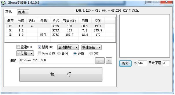 系统