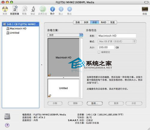 Mac如何通过磁盘工具对移动硬盘分区”